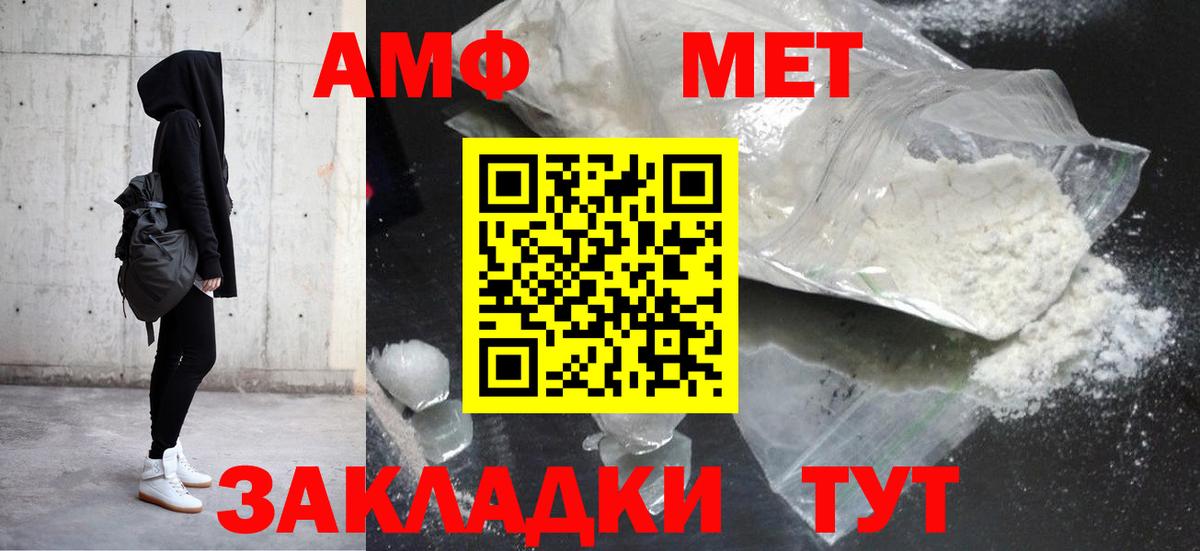 Amphetamine  Вход с VPN  Елец  Амфетамин Premium 