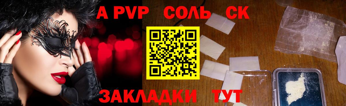 Alfa_PVP мука Елец