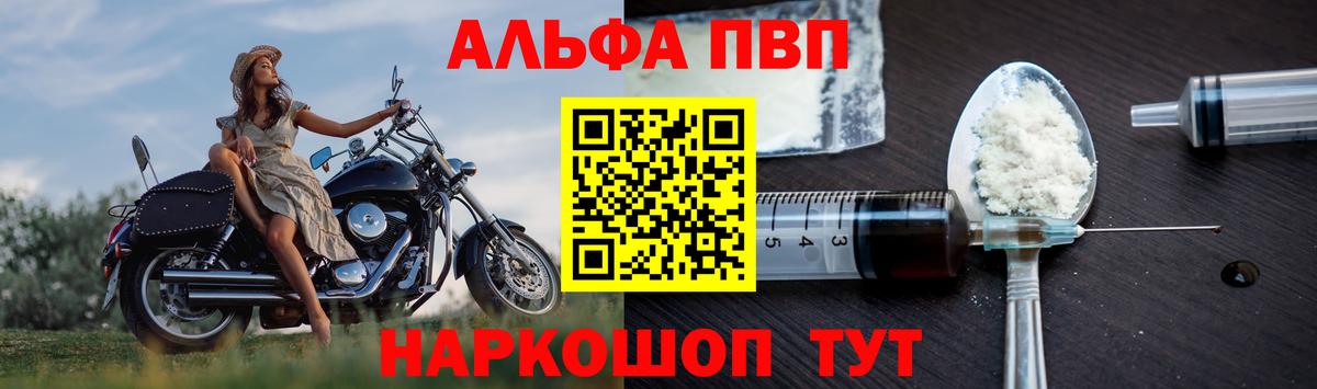 Alpha-PVP Crystall  Alpha PVP мука  Alpha-PVP  Вход с VPN  Альфа ПВП крисы CK  Елец 