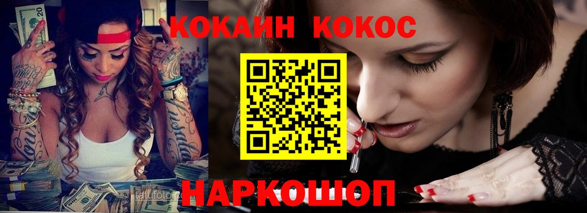 COCAIN FishScale  КОКАИН 98%  Вход с VPN  COCAIN  Елец 