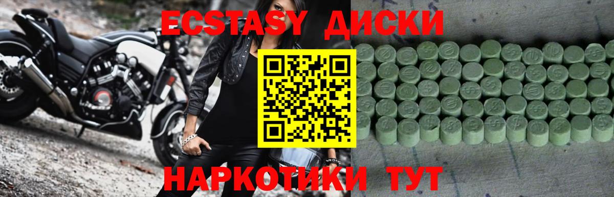 Елец  ЭКСТАЗИ 280 MDMA  Вход с VPN 