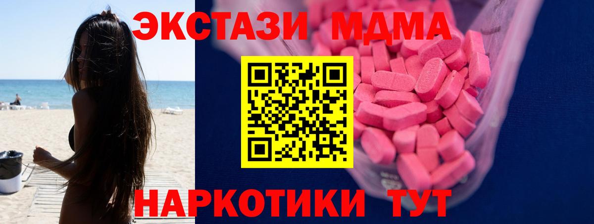 Экстази 300 mg Елец