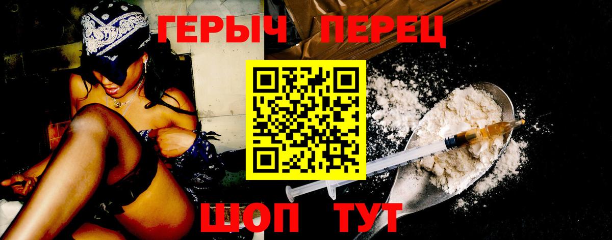 Елец  ГЕРОИН белый  Вход с VPN 