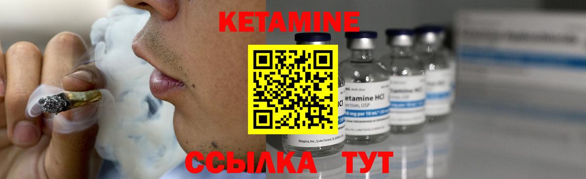 КЕТАМИН ketamine  Вход с VPN  Елец 