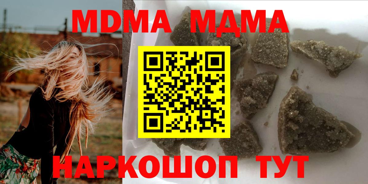 Елец  МДМА молли  Вход с VPN  МДМА кристаллы 