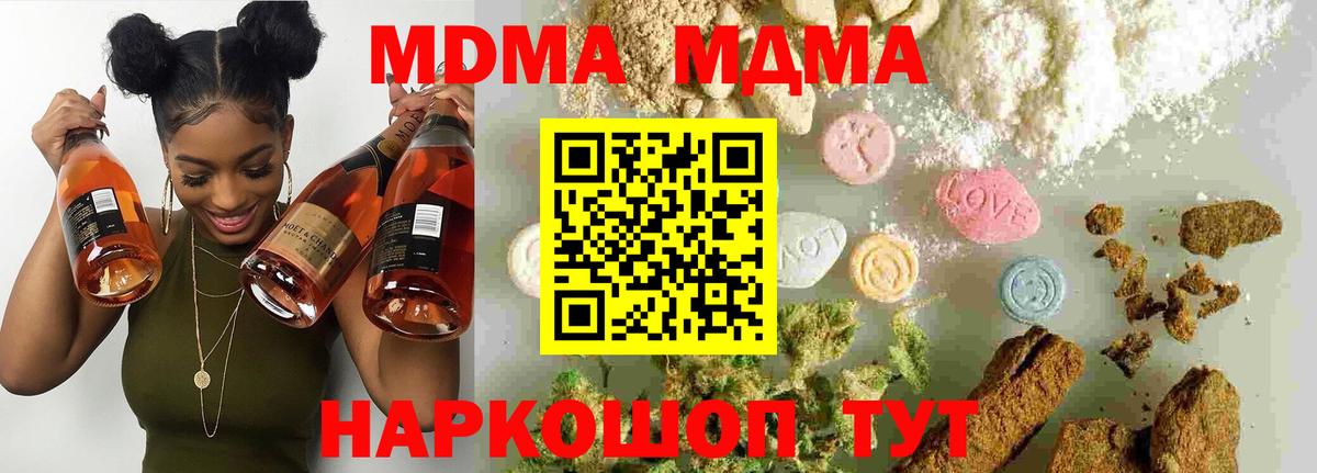 МДМА crystal Елец