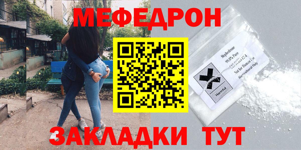 Мефедрон кристаллы Елец