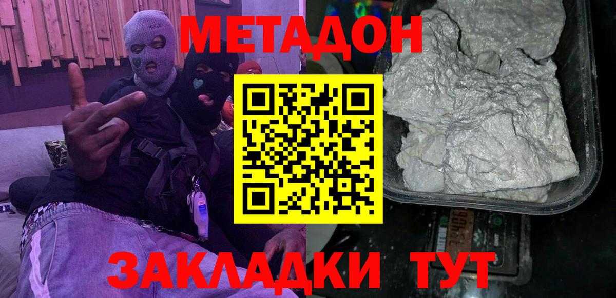 МЕТАДОН VHQ  Метадон кристалл  Елец  Вход с VPN 