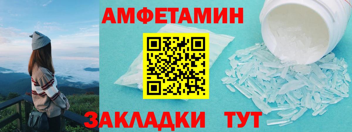 Елец  Метамфетамин пудра  Вход с VPN 