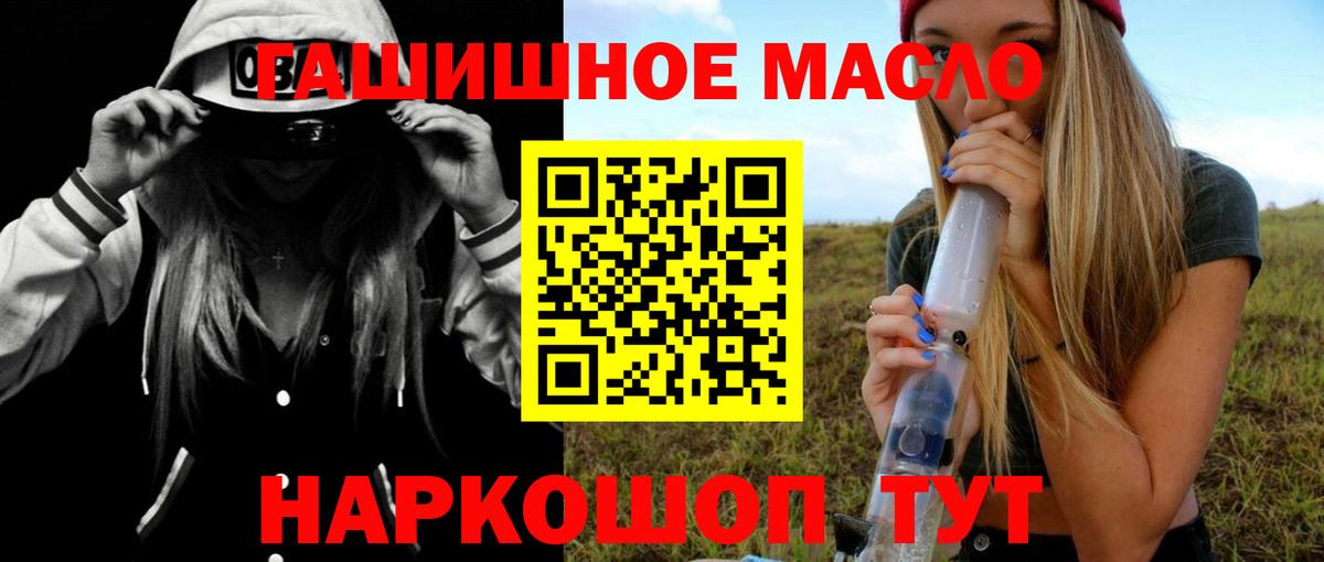 ТГК вейп с тгк Елец