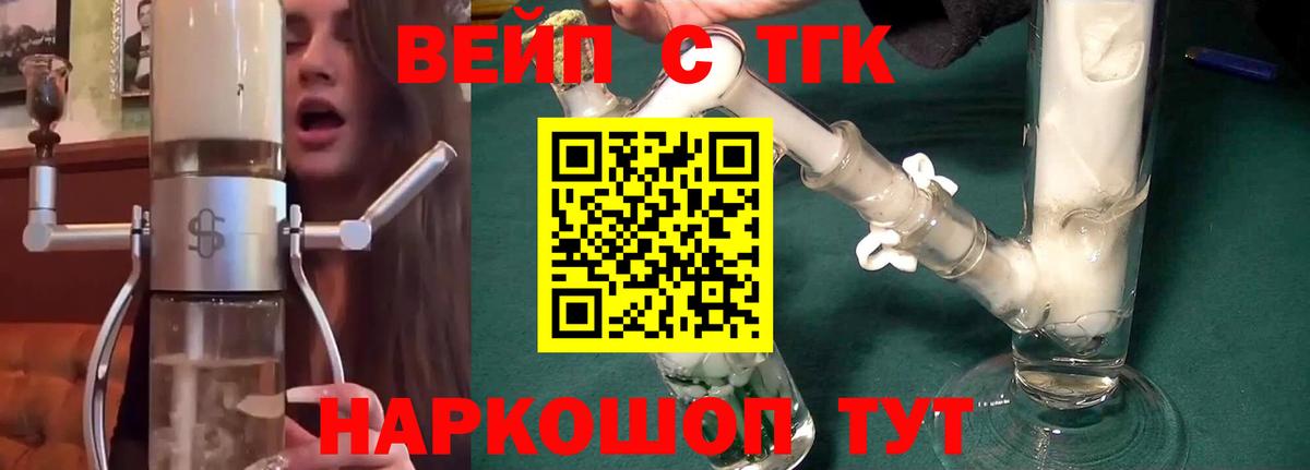 Елец  Дистиллят ТГК Wax  Вход с VPN 